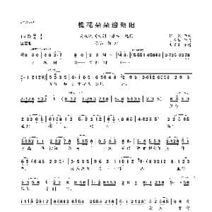 槐花朵朵迎朝阳_歌曲简谱_词曲:张敏 丁永钢
