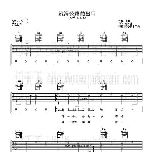 沿海公路的出口 吉他谱 S.H.E 郑南 黄建洲