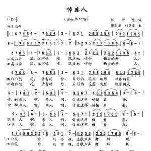 悼亲人_民歌简谱_词曲:陈升吉 陈升吉 刘昌贵
