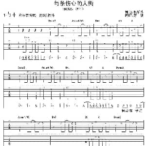 每条伤心的大街 吉他谱 飘乐队 飘乐队 飘乐队