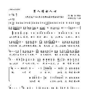 男人情女人心_歌曲简谱_词曲:张锦华 张锦华