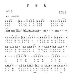 泸沽美_民歌简谱_词曲:胡泽民 彭万雄