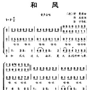 和风 德国 _外国歌谱_词曲: 德 舒曼曲 张宁译配