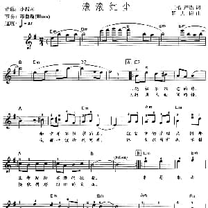 电子琴谱 | 滚滚红尘 同名电视剧插曲