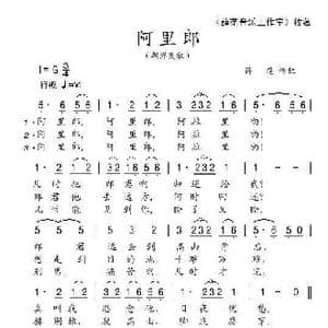 朝鲜 阿里郎_歌谱投稿