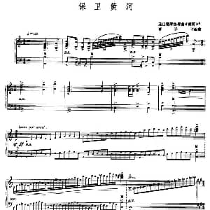 手风琴谱 | 保卫黄河 选自钢琴协奏曲 黄河 冼星海作曲 曹子平编曲