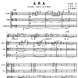 土家土_合唱歌谱