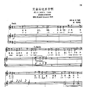 27父亲的这双手啊 意大利 _外国歌谱_词曲:歌剧 麦克白 选曲 威尔第