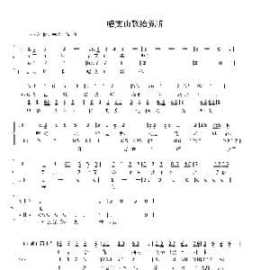 唱支山歌给党听_歌谱投稿_词曲:蕉萍 朱践耳