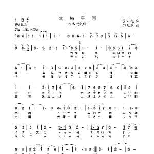 大写中国_歌谱投稿_词曲:安百花 郝玉林