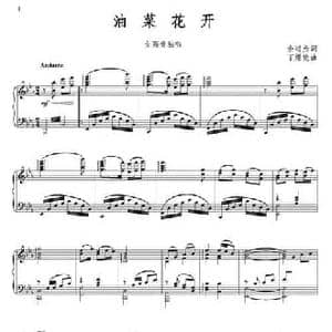 油菜花开_民歌简谱_词曲:金鸿为 丁煜伦