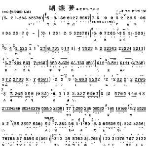 萍聚萍散已看透_歌曲简谱