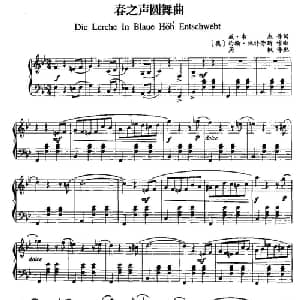 春之声圆舞曲 奥地利 _外国歌谱_词曲: 奥 威 韦杰 奥 约翰 施特劳斯