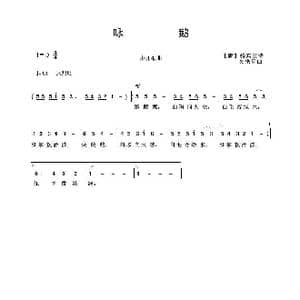 咏鹅_歌曲简谱_词曲: 唐 骆宾王 吴来亭