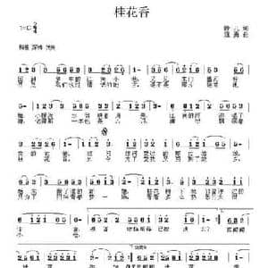 桂花香_民歌简谱_词曲:静儿 寇勇