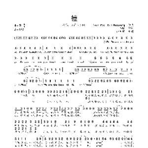 撞_歌曲简谱_词曲:李聪 Nick Pyo & Kim Heeyoung