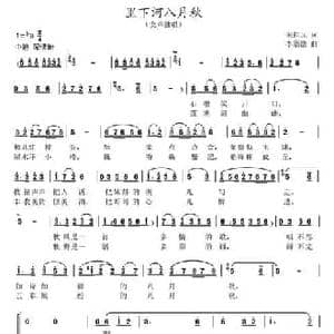 里下河八月秋_民歌简谱_词曲:朱桂元 李崇德