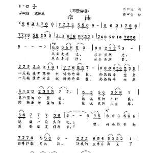 牵挂_歌谱投稿_词曲:汤松波 莫军生