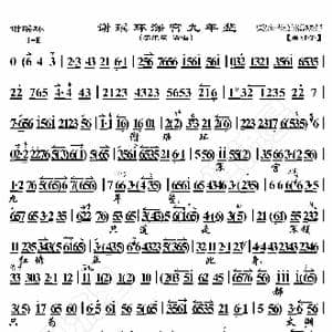 谢瑶环 谢瑶环深宫九年整_歌曲简谱_词曲:暂无 恒流星制谱