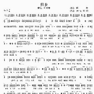 归乡_歌谱投稿_词曲:陈升 陈升