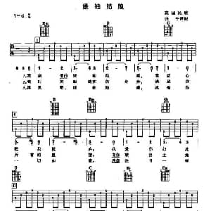 绿袖姑娘 吉他谱 英国民歌 张宁译配