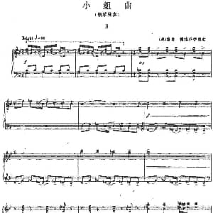 小组曲 钢琴谱 美 洛曼 德洛乔伊奥