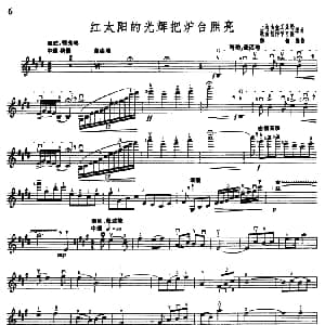 小提琴谱 | 红太阳的光辉把炉台照亮 陈刚编曲