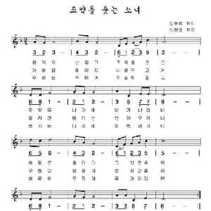 拣石花的少女_民歌简谱_词曲: 李炫春