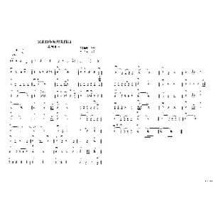 父亲的草原母亲的河_歌谱投稿_词曲: 乌兰托嘎