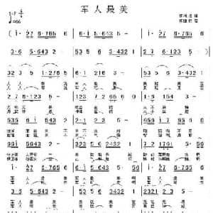 军人最美_民歌简谱_词曲:思绪 铁君