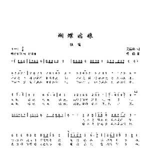 蝴蝶姑娘_歌谱投稿_词曲:吴岳华 楼勤