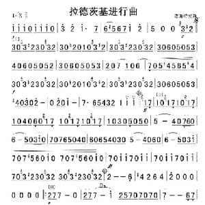 拉德茨基进行曲 降E萨不转调 简_歌曲简谱_词曲: 老施特劳斯