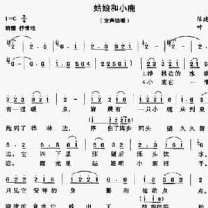 姑娘和小鹿_民歌简谱_词曲:陈建华 叶磊