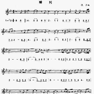 萨克斯谱 | 瞬间 线简谱对照版