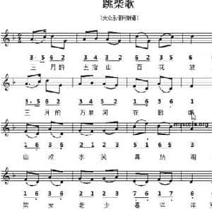 跳柴歌_民歌简谱_词曲: 黎族民歌