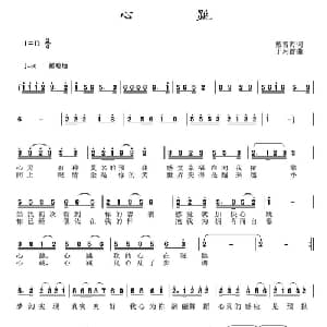 心跳_通俗唱法乐谱_词曲:戴雪海 于珂群