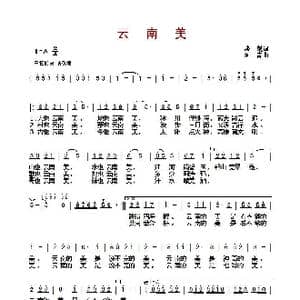 ​云南美_歌曲简谱_词曲:凌粼 刘青