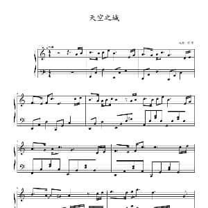 天空之城 钢琴谱 黄伟