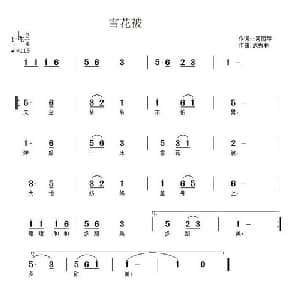 雪花被_儿歌乐谱_词曲:简丽琴 武秀林