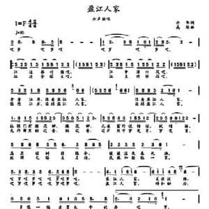 盈江人家_民歌简谱_词曲:孙华 高绿