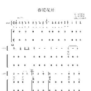 春暧花开_歌谱投稿_词曲:心悦时光 心悦时光