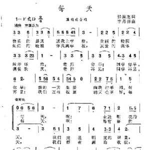 每天_民歌简谱_词曲:张振芝 李丹芬
