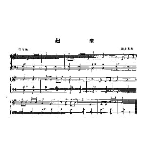 手风琴谱 | 起来 捷克民歌