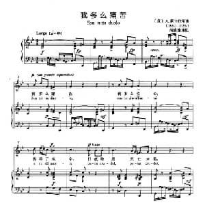我多么痛苦 意大利 _外国歌谱_词曲: 意 A 斯卡拉蒂