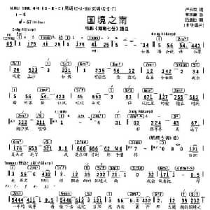 国境之南_通俗唱法乐谱_词曲:严云农 曾志豪