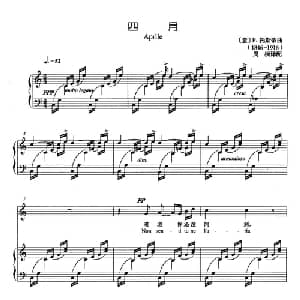 四月 意大利 _外国歌谱_词曲: 意 P.托斯蒂