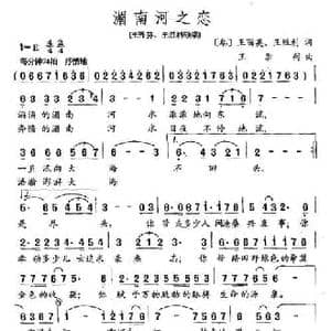 湄南河之恋_民歌简谱_词曲:王丽英 王胜利 王胜利