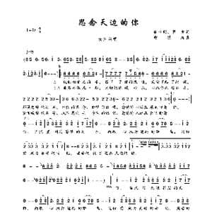 思念天边的你_歌曲简谱_词曲:谢世超 罗宝 谢世超