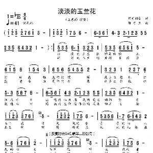 淡淡的玉兰花_歌谱投稿_词曲:熙明朝鲁 郭子杰