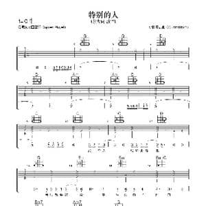 特别的人_歌曲简谱_词曲:方大同 方大同